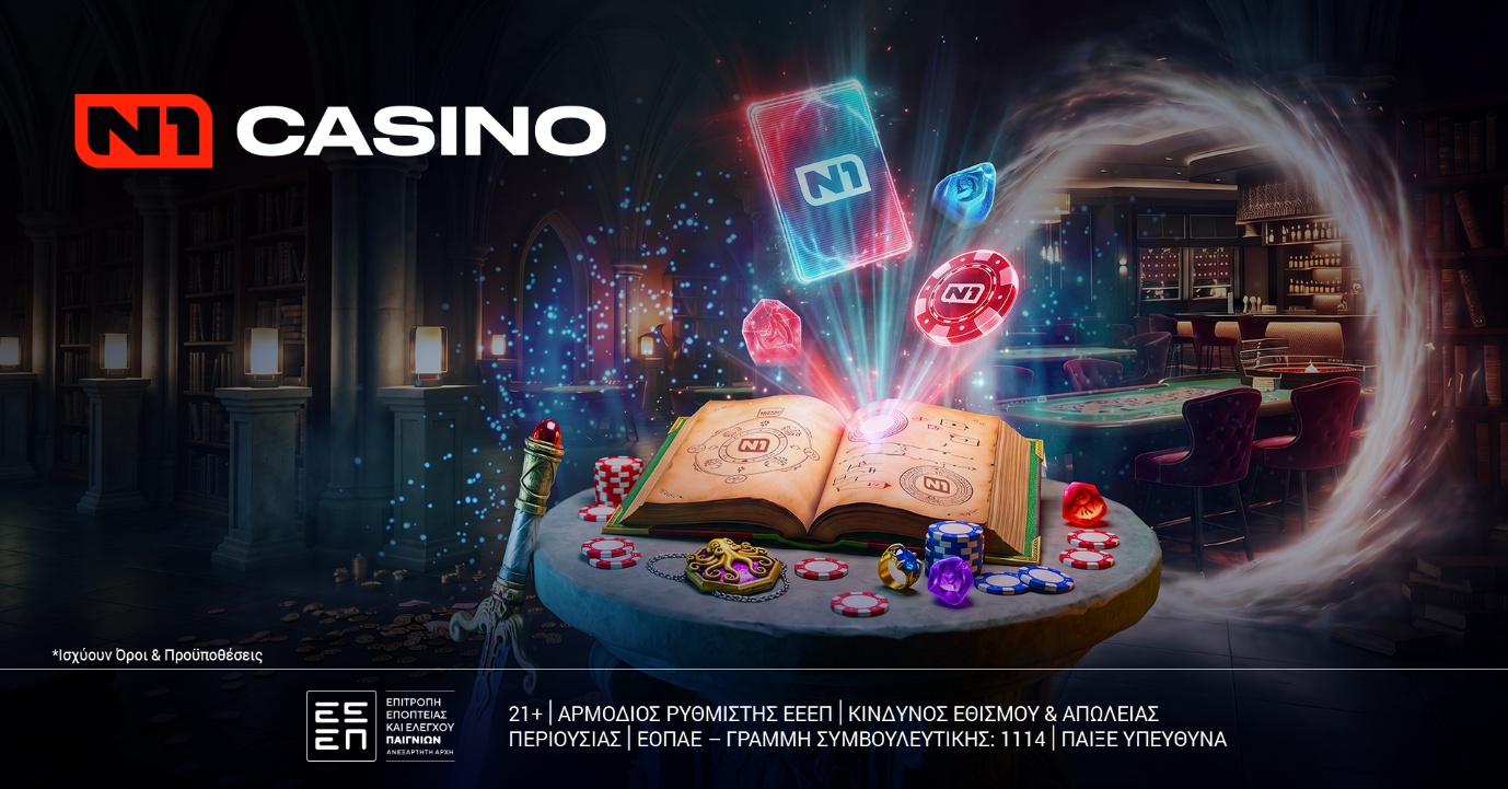 N1Casino προσφορά με μαγικό βιβλίο και μάρκες casino
