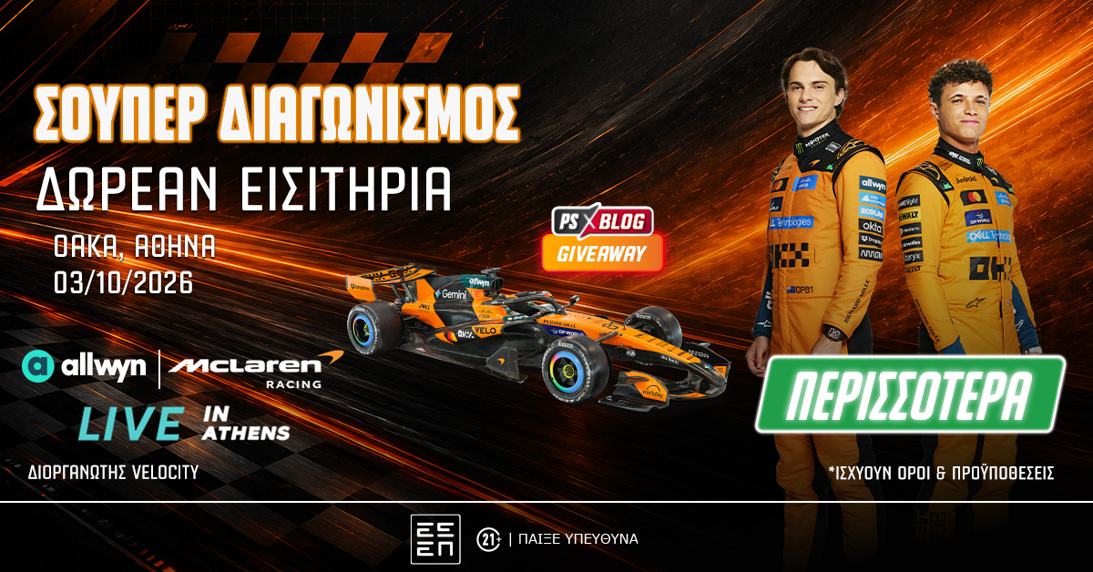 McLaren Racing Live in Athens διαγωνισμός Pamestoixima