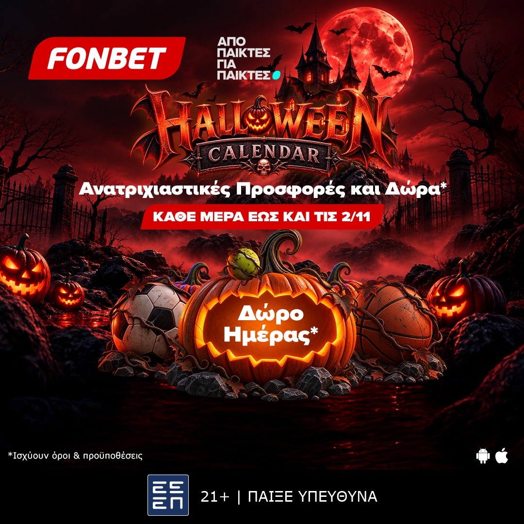 Halloween Calendar από την Fonbet