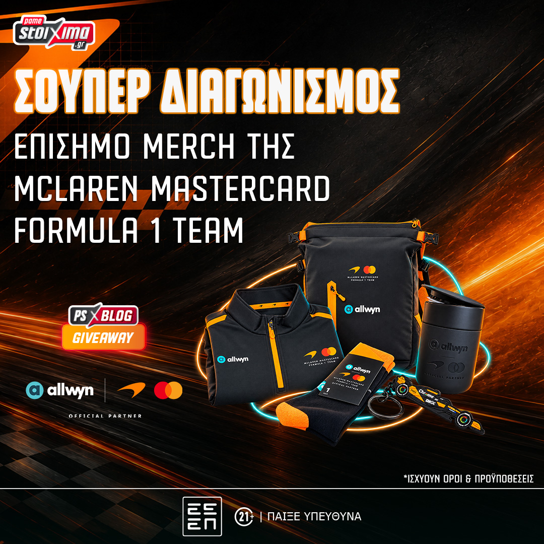 Διαγωνισμός PS Blog για επίσημο merch της McLaren Mastercard Formula 1 Team