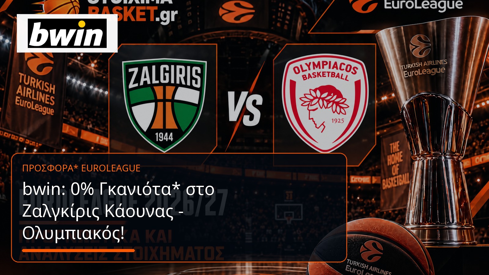 bwin 0% γκανιότα στο Ζαλγκίρις Κάουνας - Ολυμπιακός για τη EuroLeague