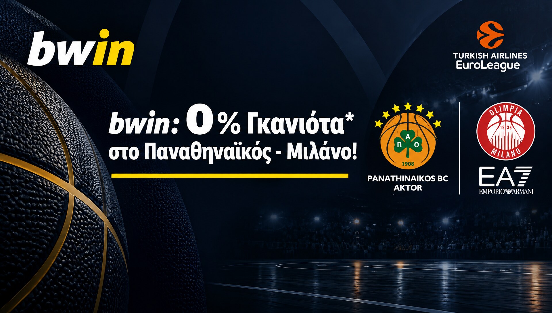 bwin: 0% Γκανίοτα* στο Παναθηναϊκός - Μιλάνο!