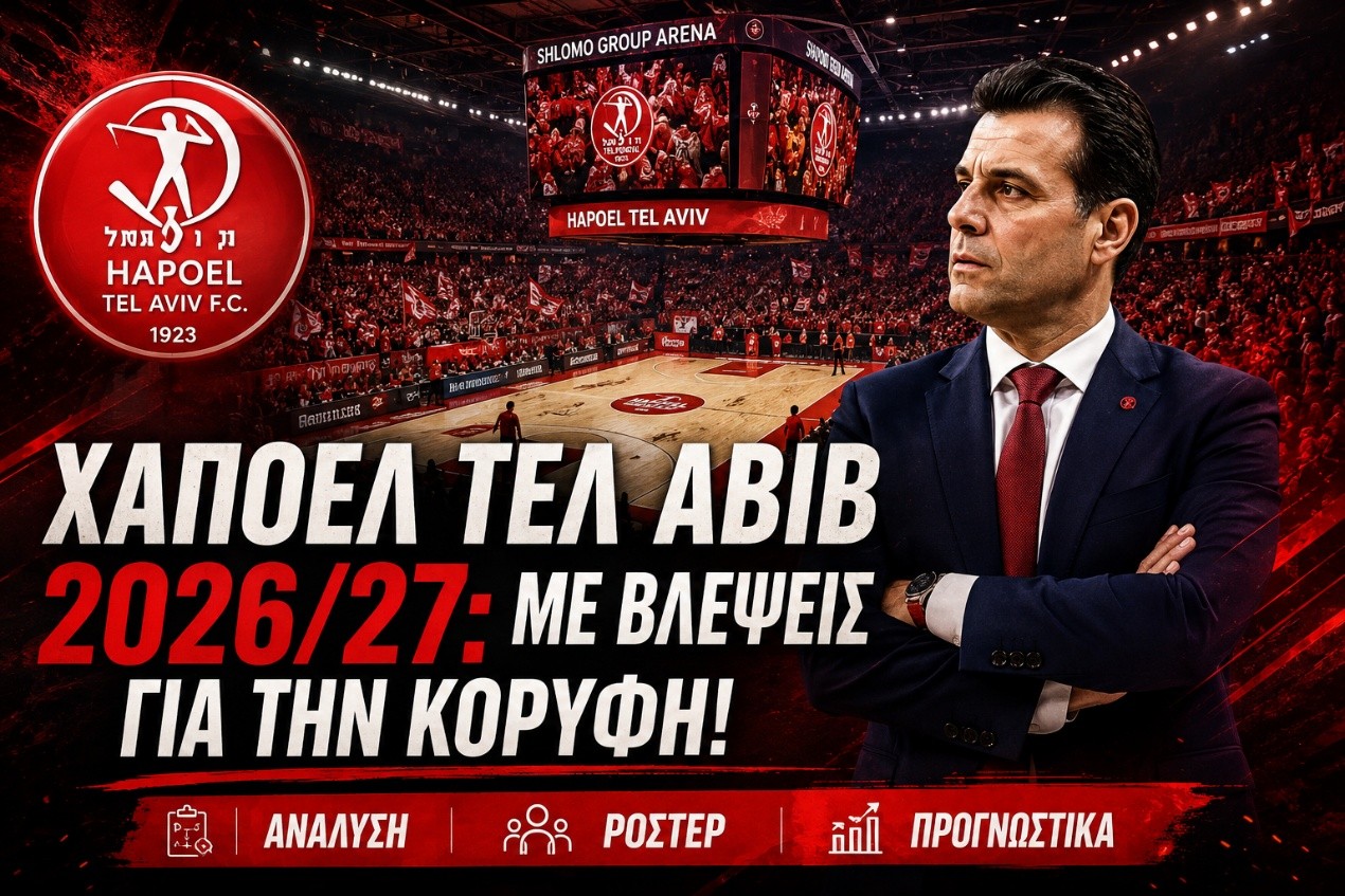 Hapoel Tel Aviv team presentation with coach Dimitris Itoudis