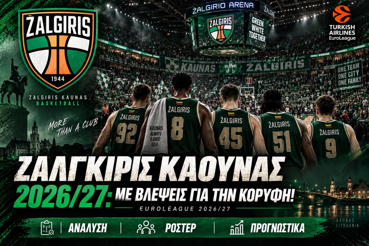 Ζαλγκίρις Κάουνας 2026 27 Ανάλυση ρόστερ και προγνωστικά στοιχήματος