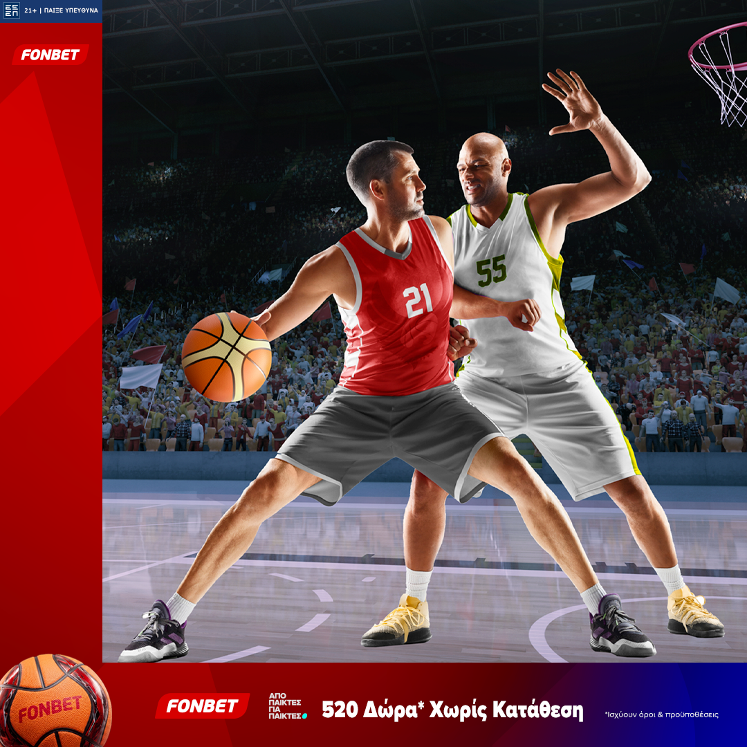 520 Δώρα* Χωρίς Κατάθεση από τη Fonbet για τα ματς της Euroleague