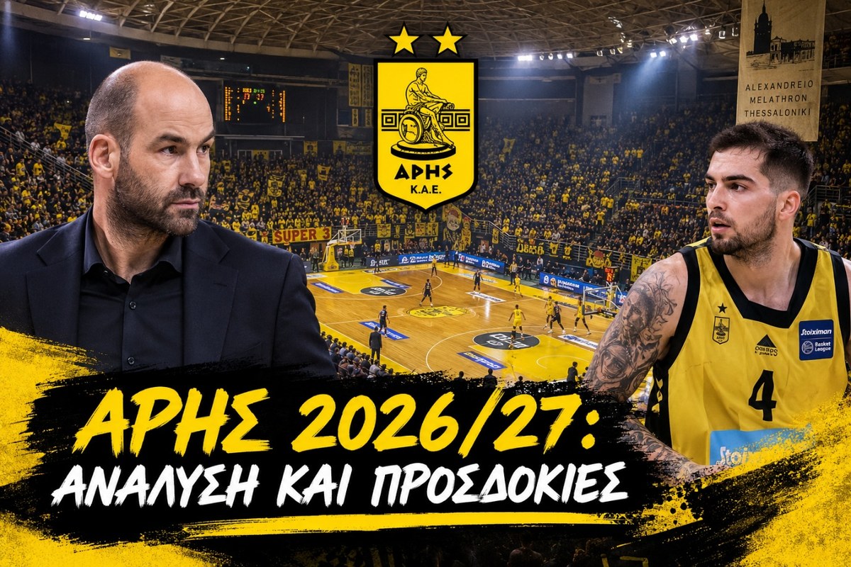 Ανάλυση Άρης Μπάσκετ 2026/27. Μεταγραφές, Συστήματα, Προπονητής και Στρατηγικές