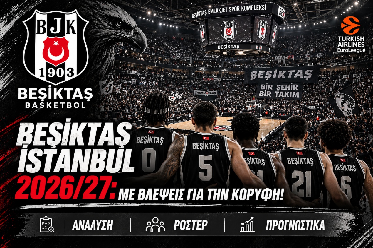 Μπεσίκτας 202627 Ανάλυση ρόστερ και προγνωστικά στοιχήματος