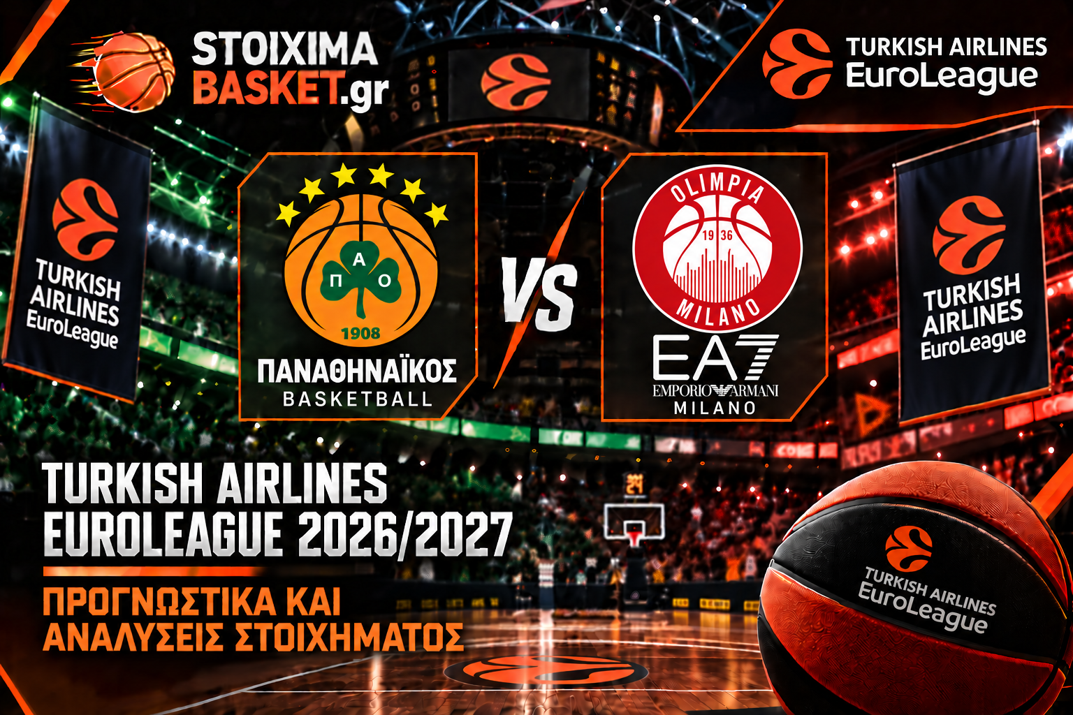 Παναθηναϊκός vs Αρμάνι Μιλάνο