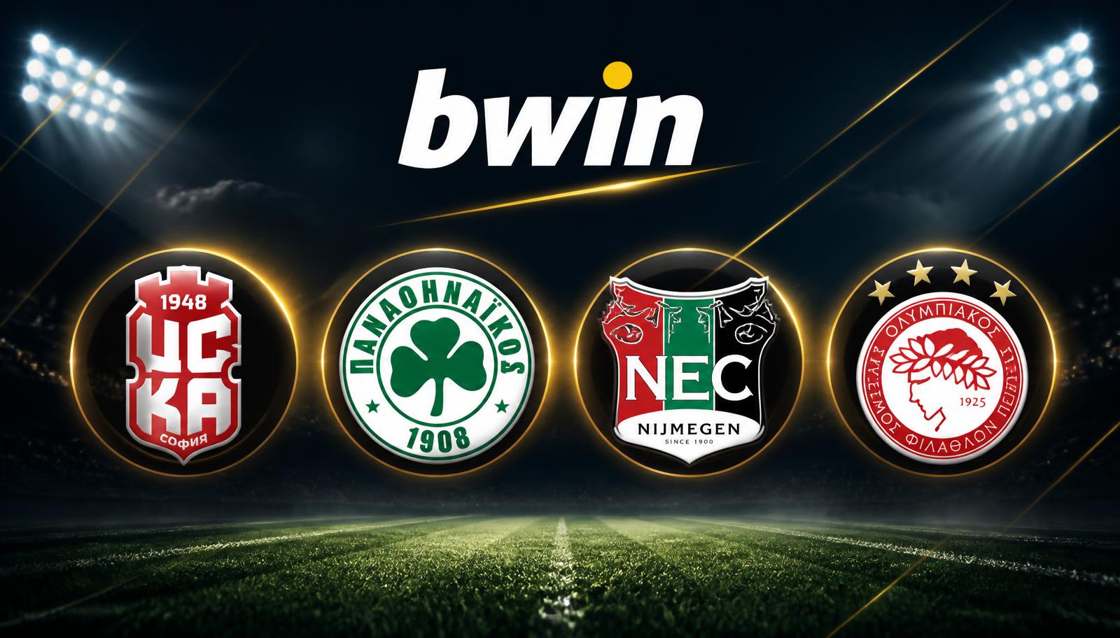 bwin: ΤΣΣΚΑ 1948-Παναθηναϊκός με 0% γκανιότα* και Build A Bet* στο Ναϊμέγκεν-Ολυμπιακός