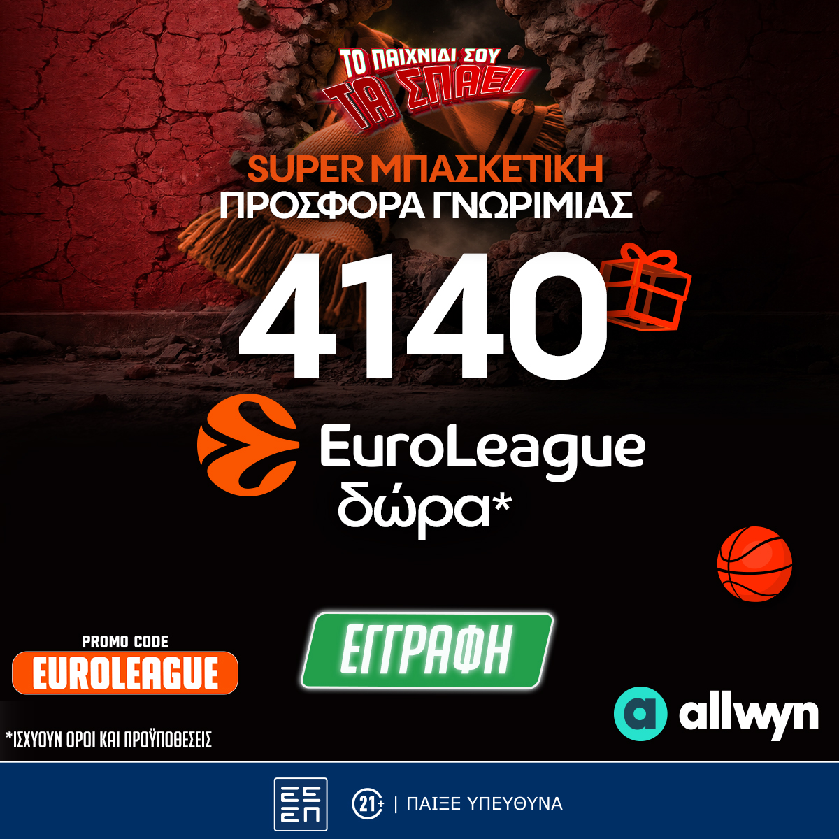 Pamestoixima προσφορά γνωριμίας με 4.140 EuroLeague Δώρα και promo code EUROLEAGUE