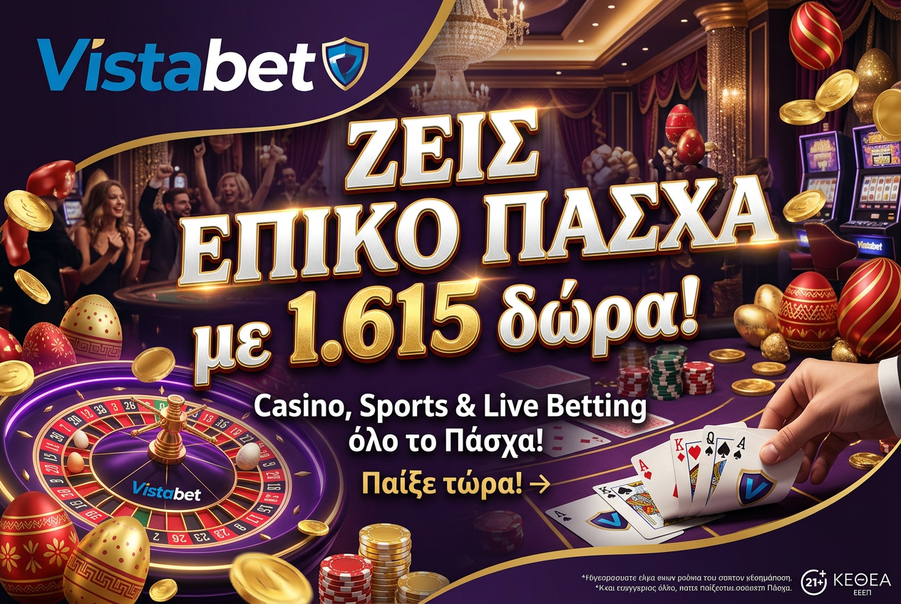 Ζεις επικό Πάσχα με 1.615 δώρα*!