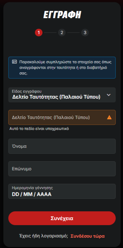Πρώτο βήμα στη φόρμα εγγραφής Superbet